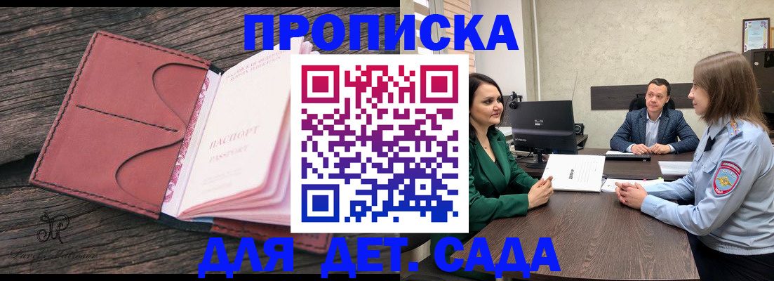временная регистрация купить в Курчатове