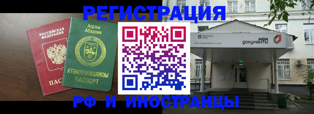 регистрация для школы в Курчатове
